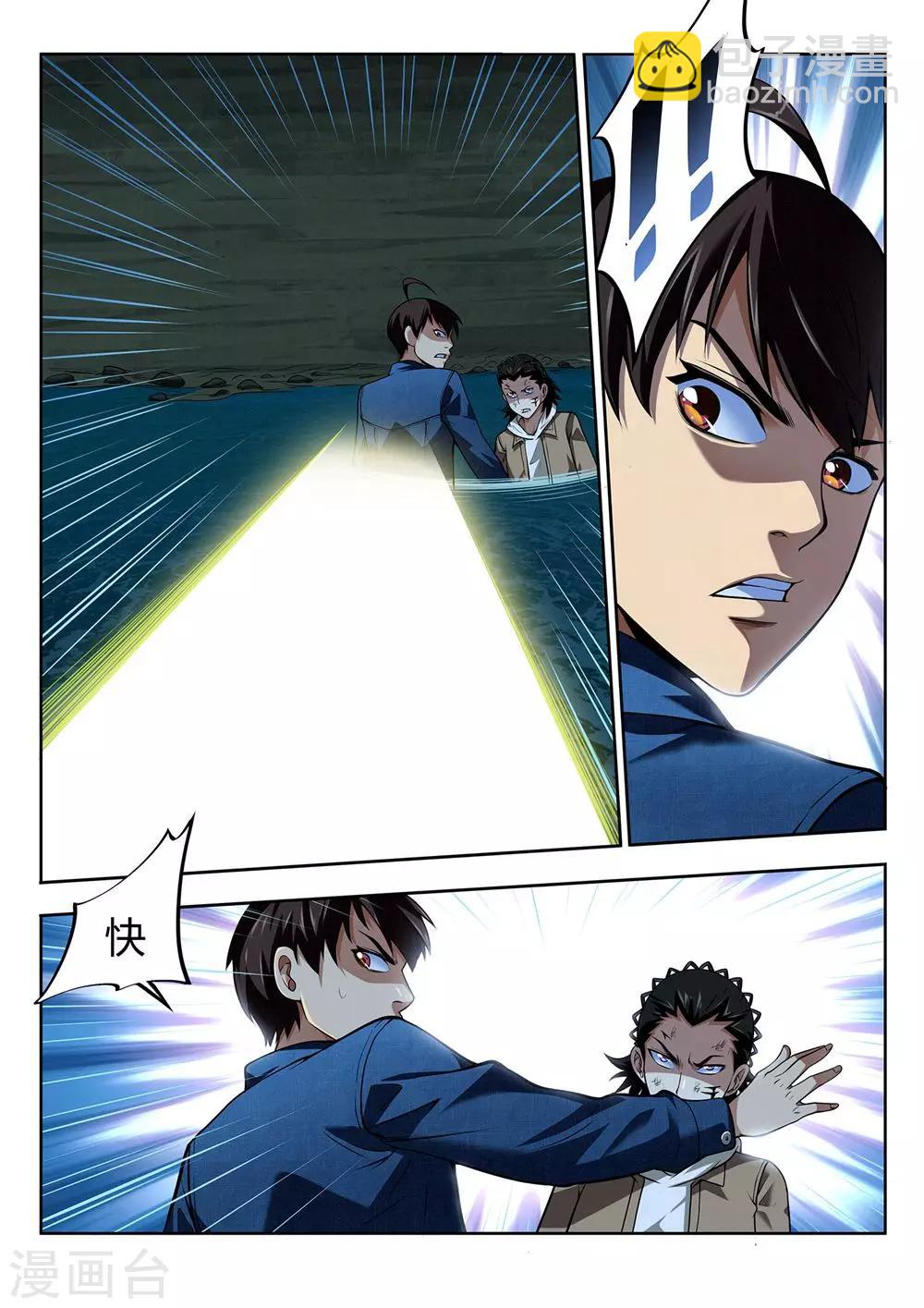 第53话 不可抗力-第53话