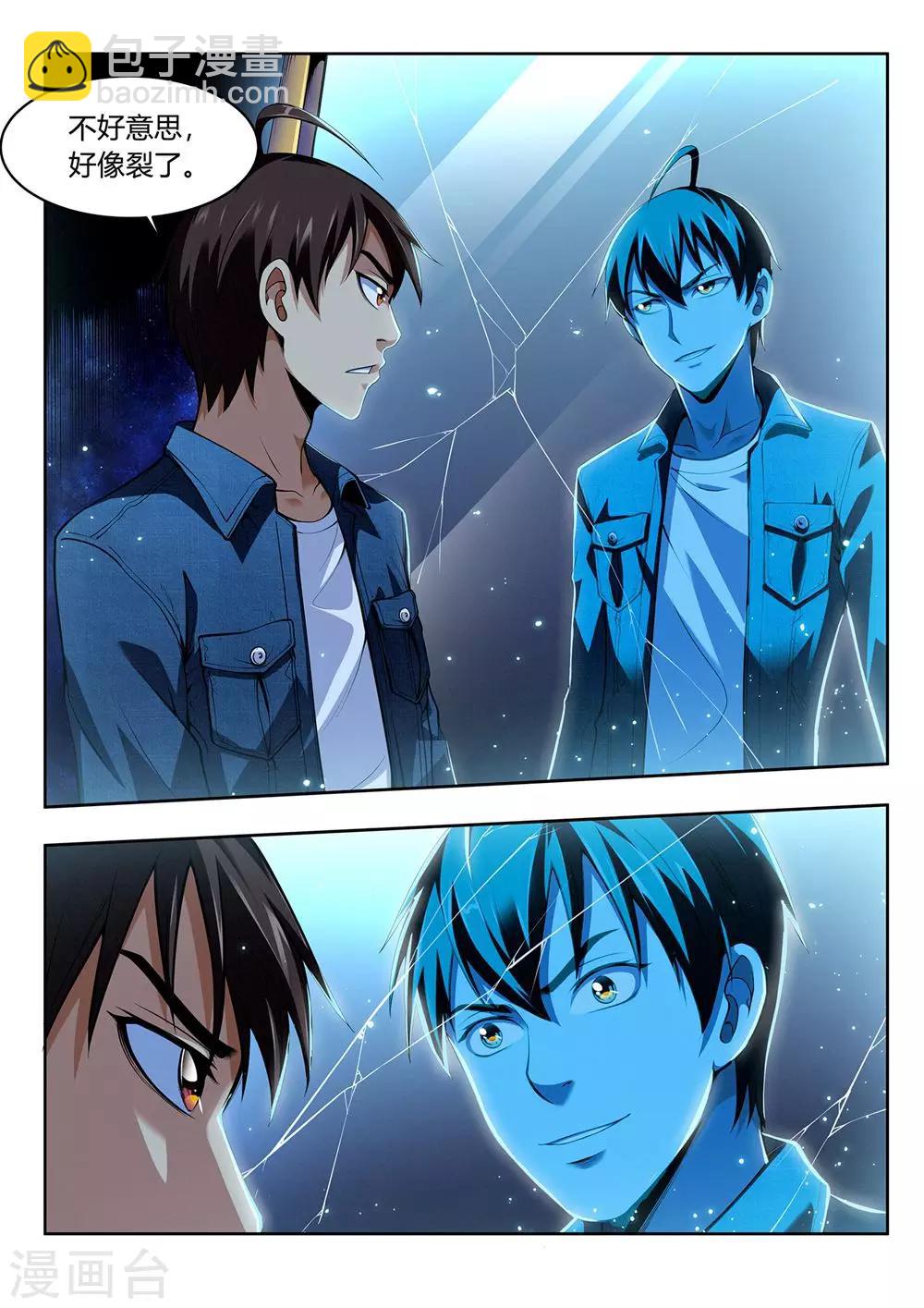 第53话 不可抗力-第53话