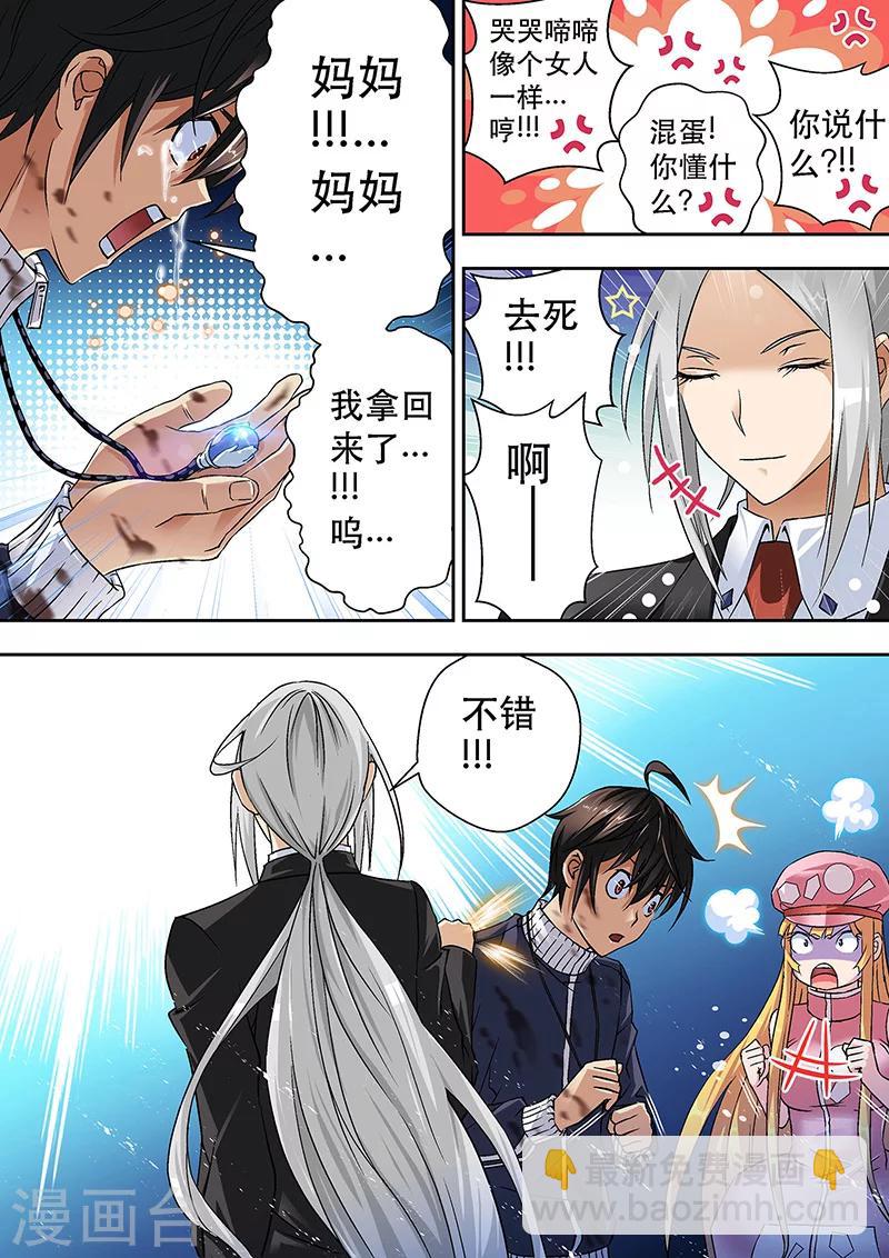 第7话 镜森罗-第7话