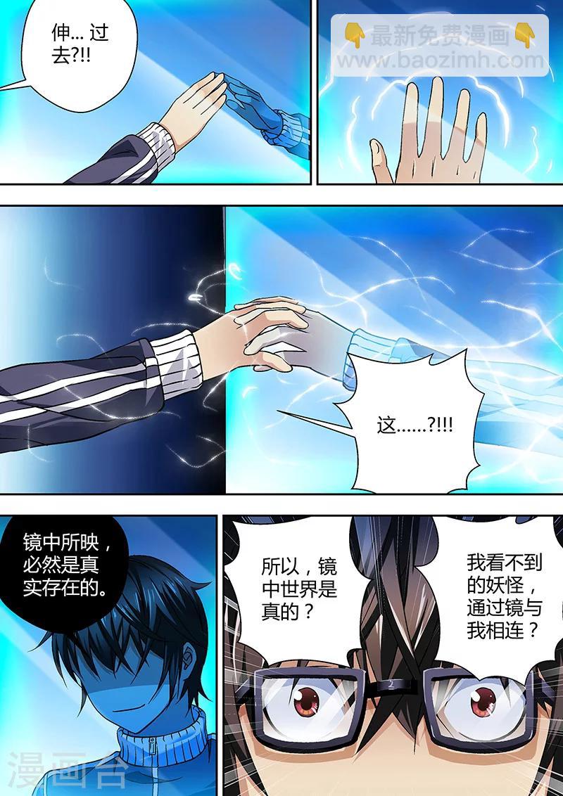 第7话 镜森罗-第7话