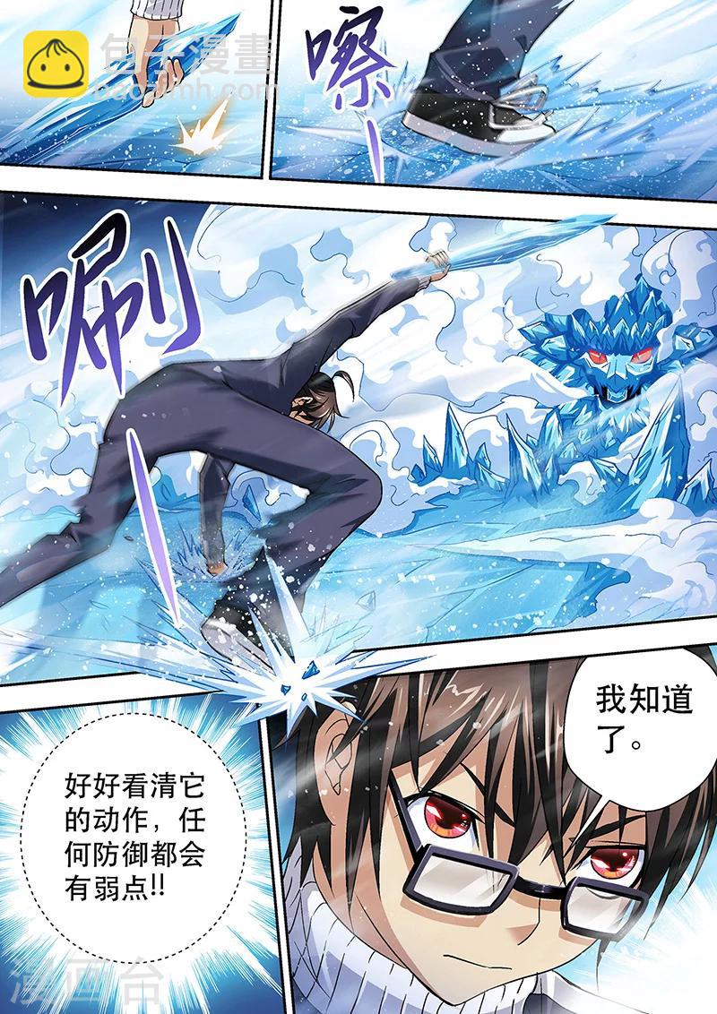 第7话 镜森罗-第7话