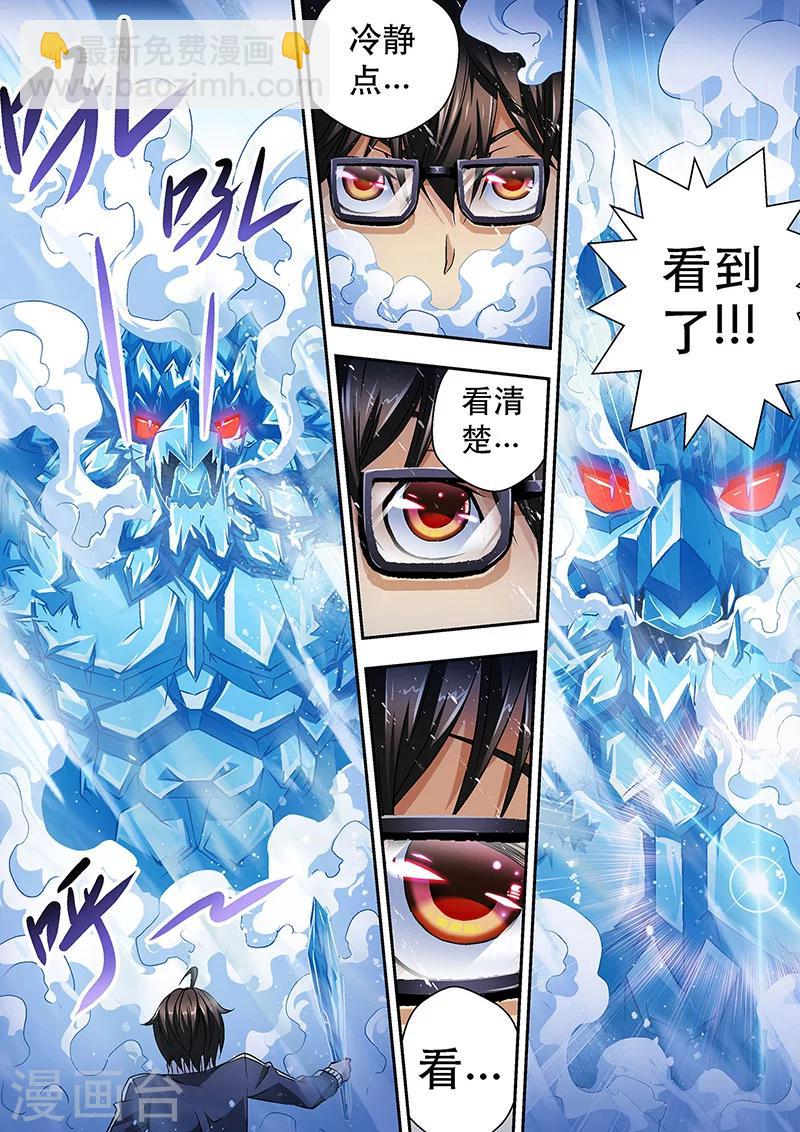 第7话 镜森罗-第7话