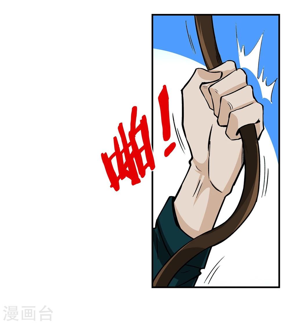 第10话 还差点意思-第11话