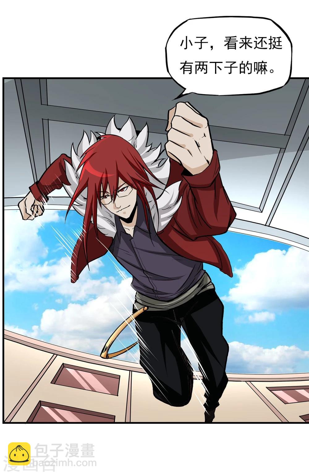 第10话 还差点意思-第11话