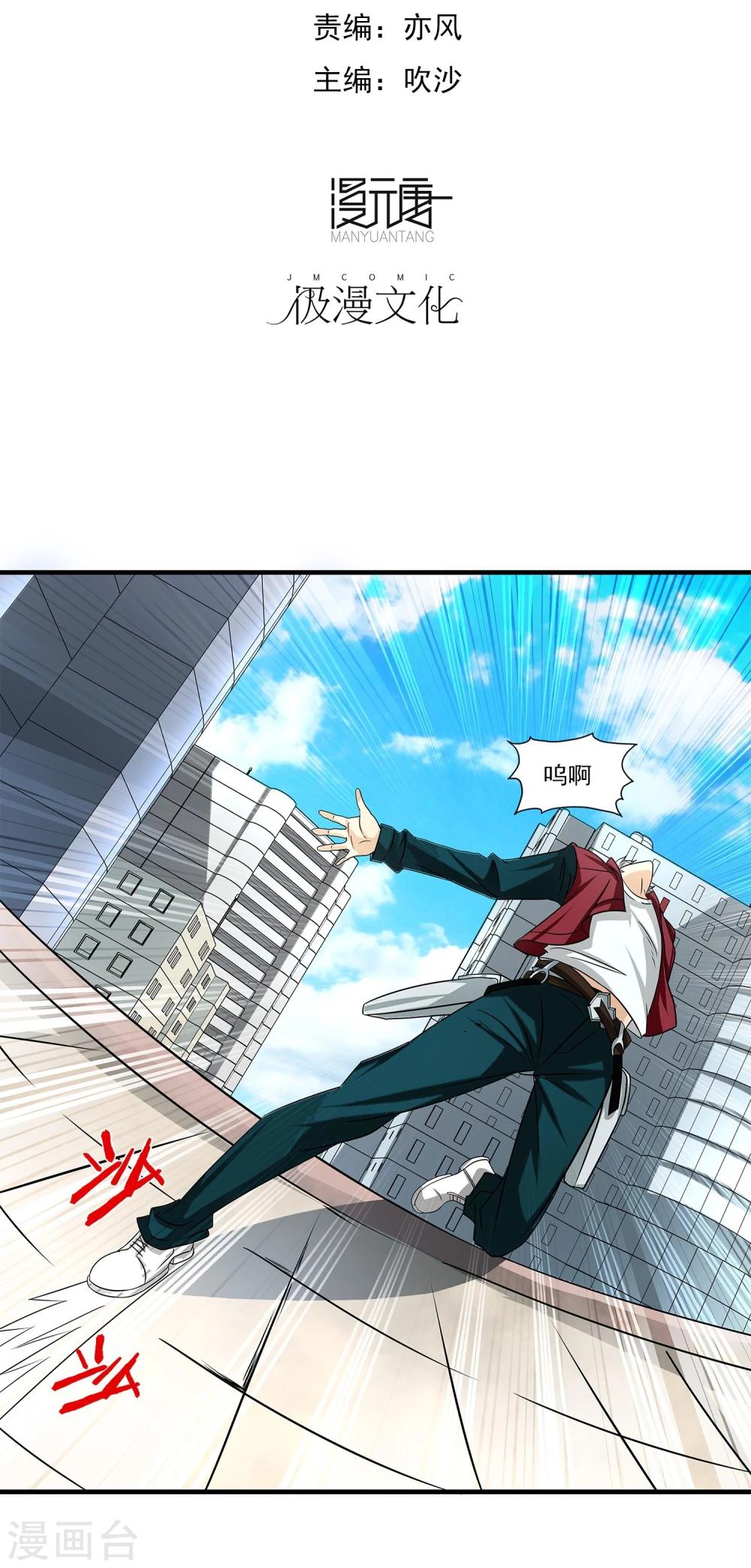 第10话 还差点意思-第11话