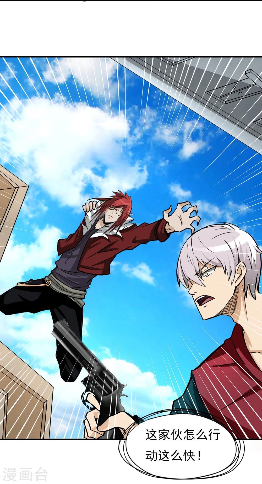 第10话 还差点意思-第11话