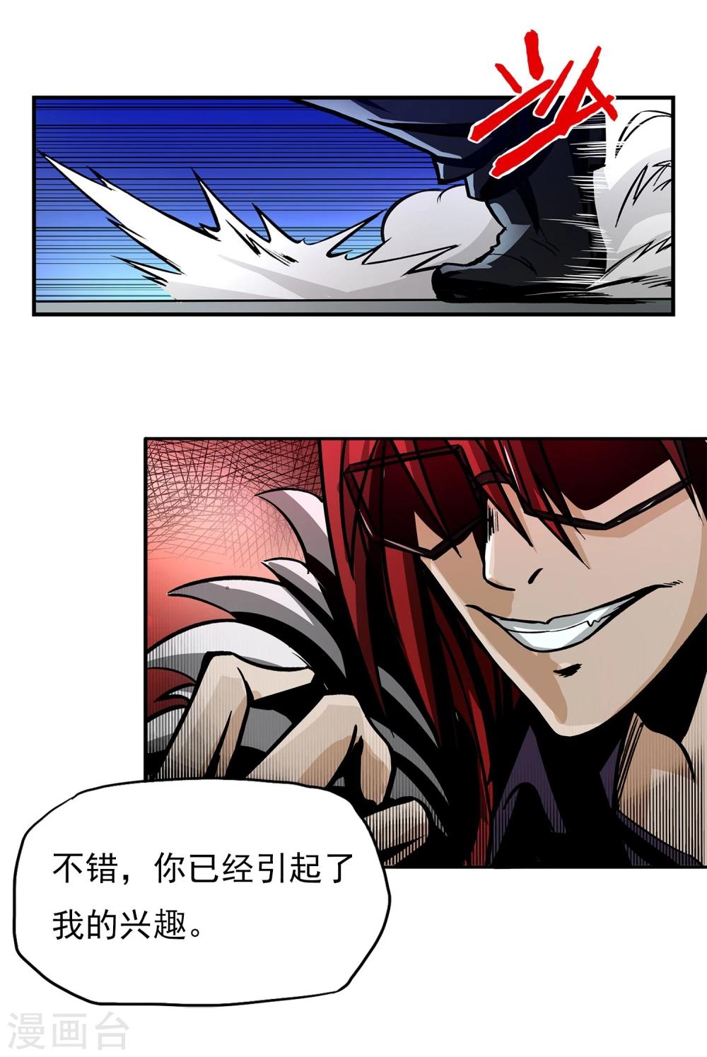 第10话 还差点意思-第11话