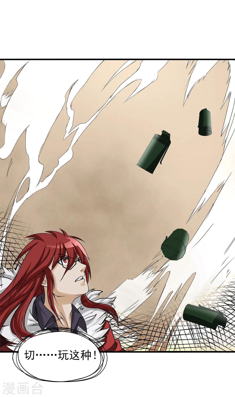 第10话 还差点意思-第11话