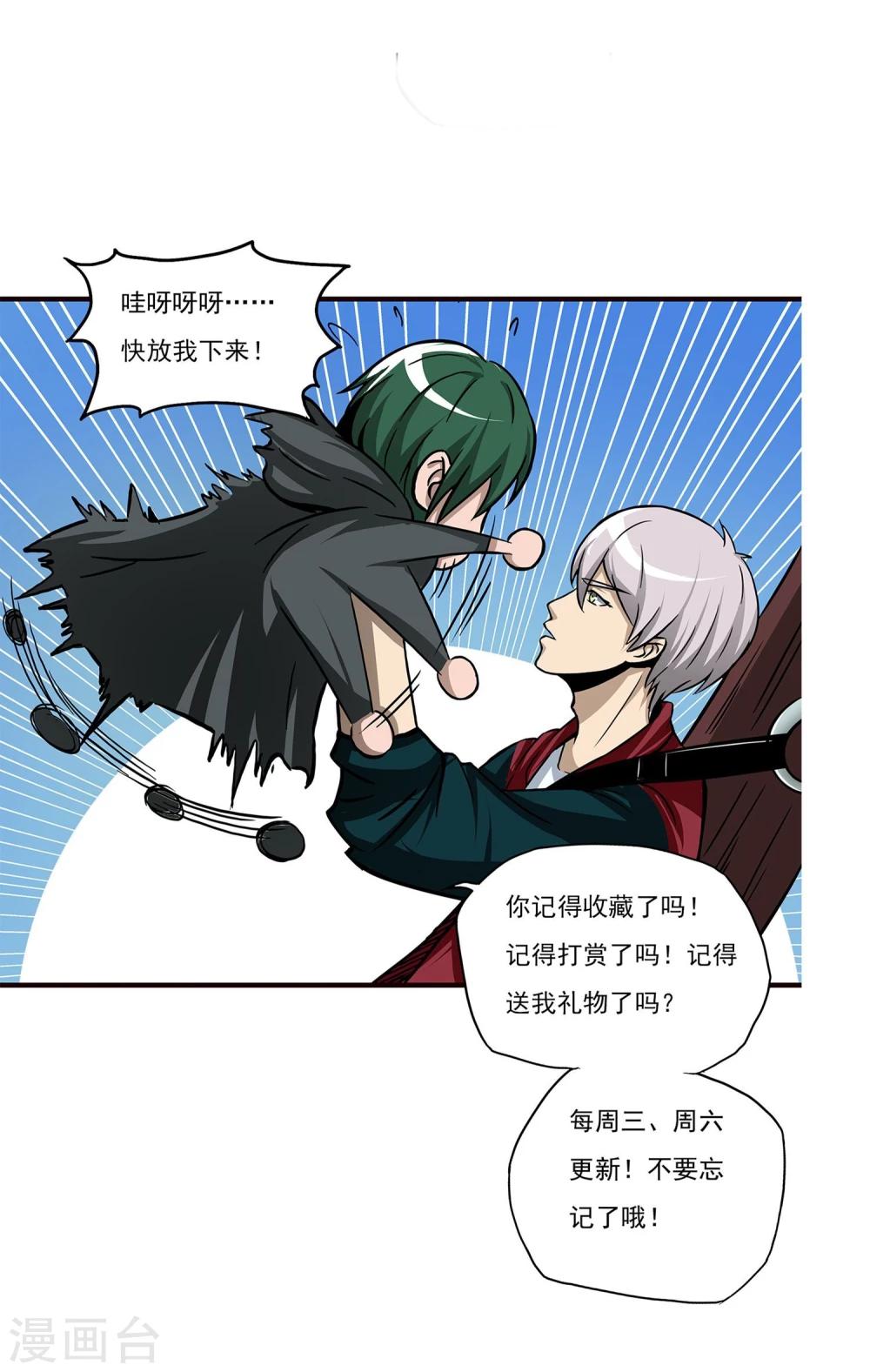 第10话 还差点意思-第11话