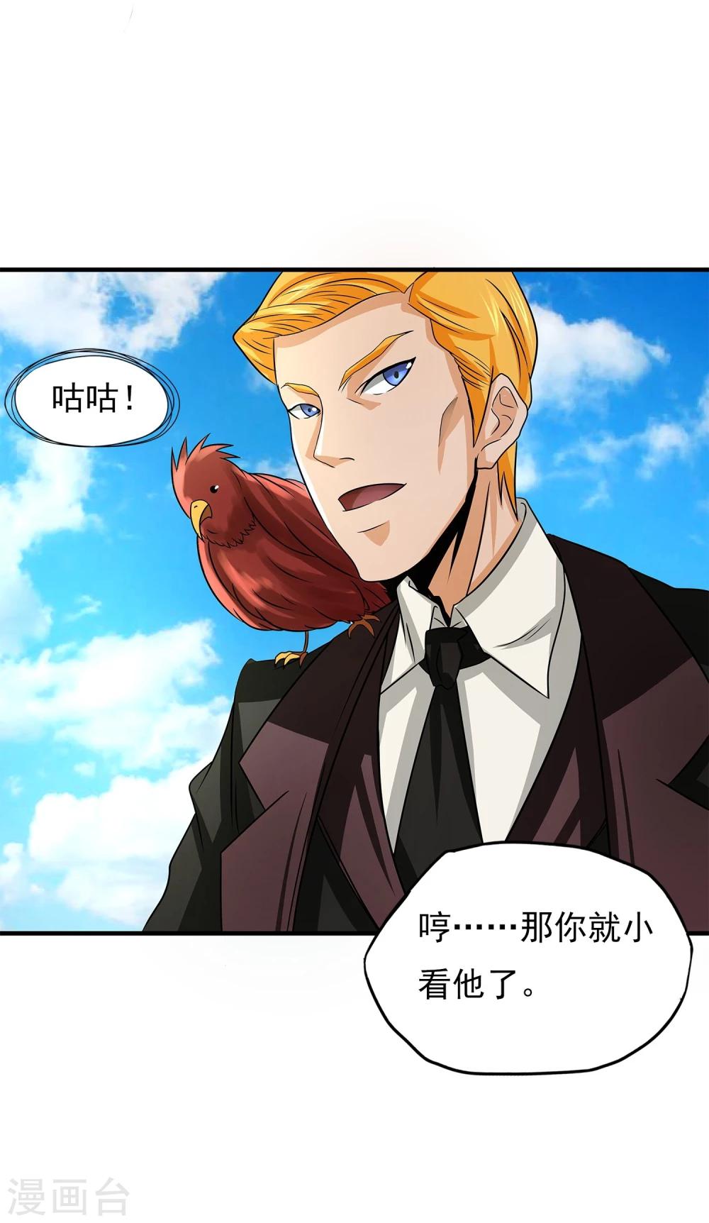 第10话 还差点意思-第11话