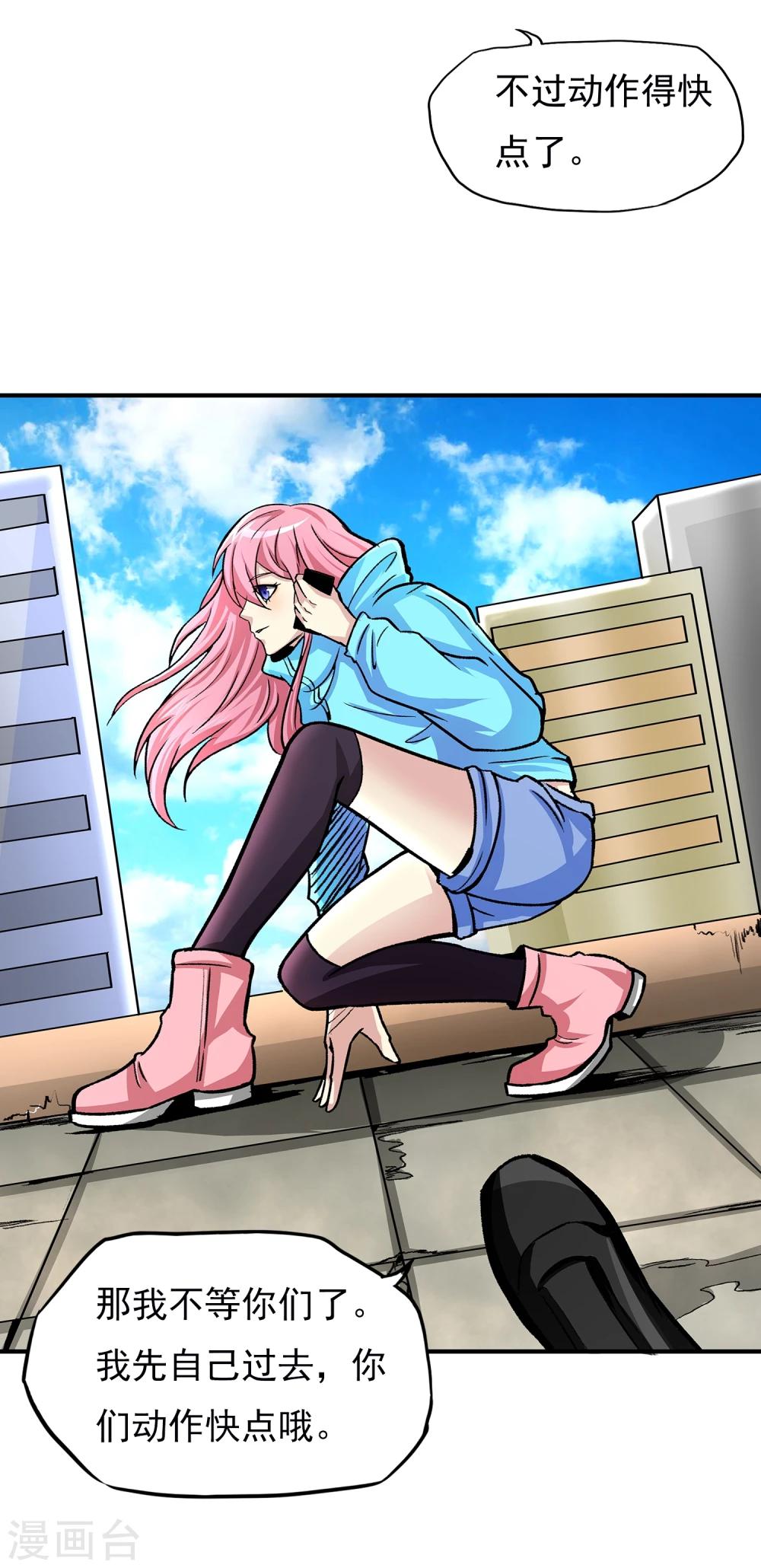 第12话 分头行动-第13话