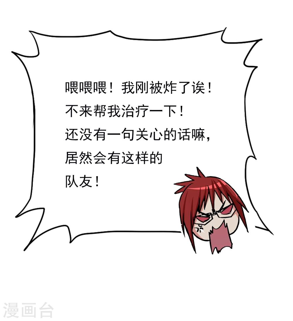 第12话 分头行动-第13话