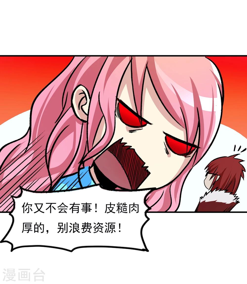 第12话 分头行动-第13话