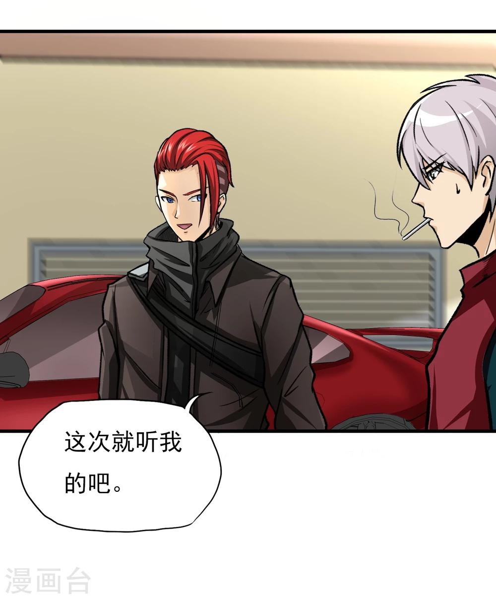 第12话 分头行动-第13话