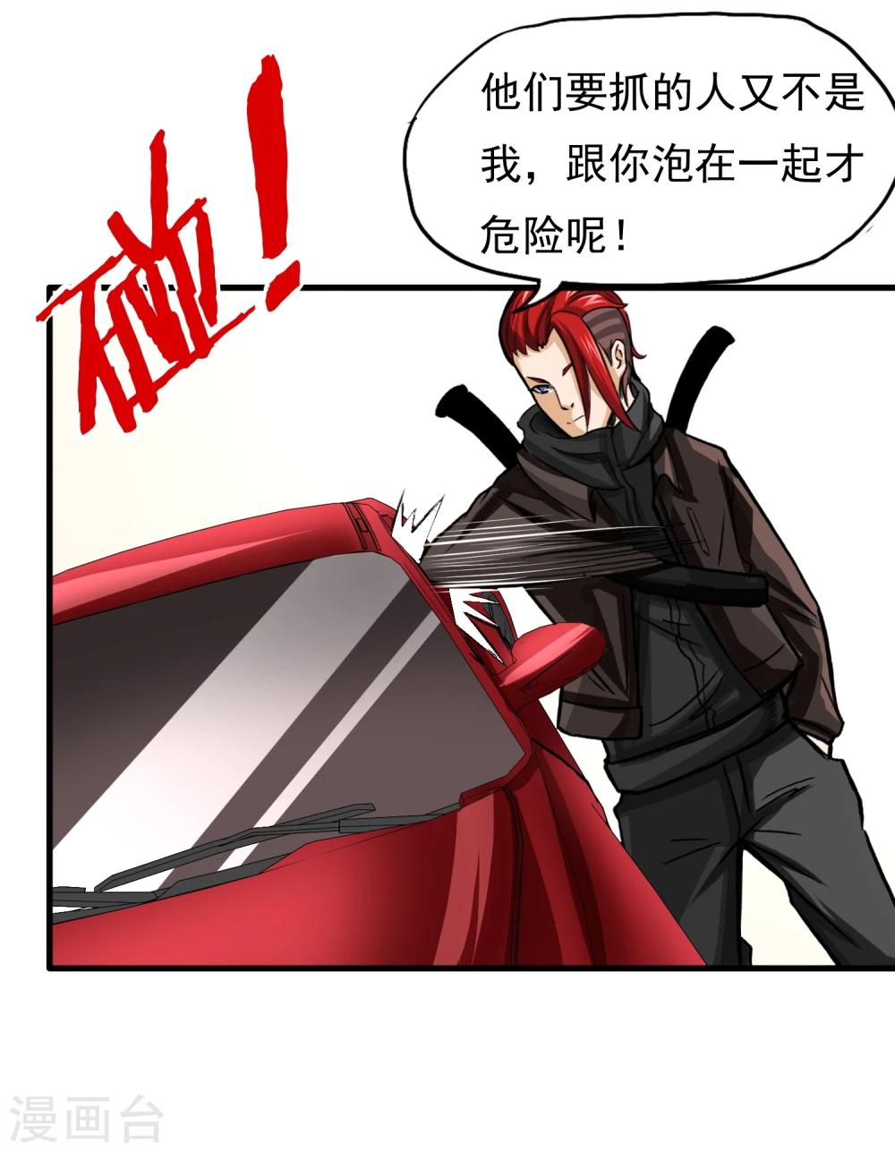 第12话 分头行动-第13话