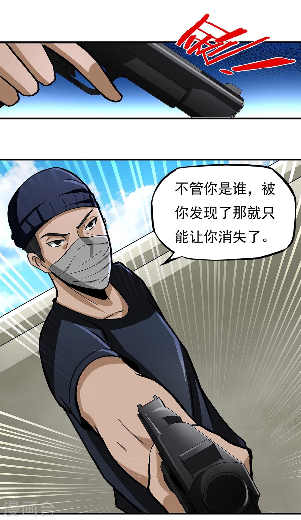 第12话 分头行动-第13话