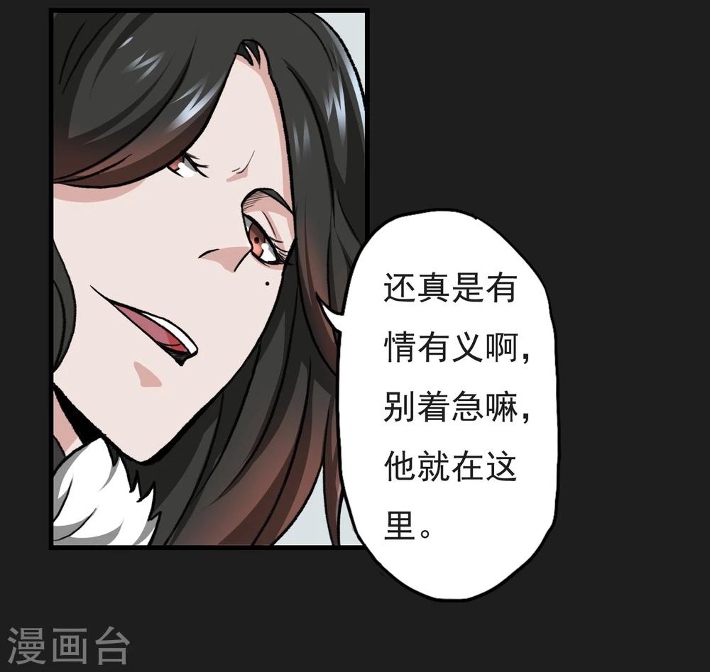 第14话 请君入瓮-第15话