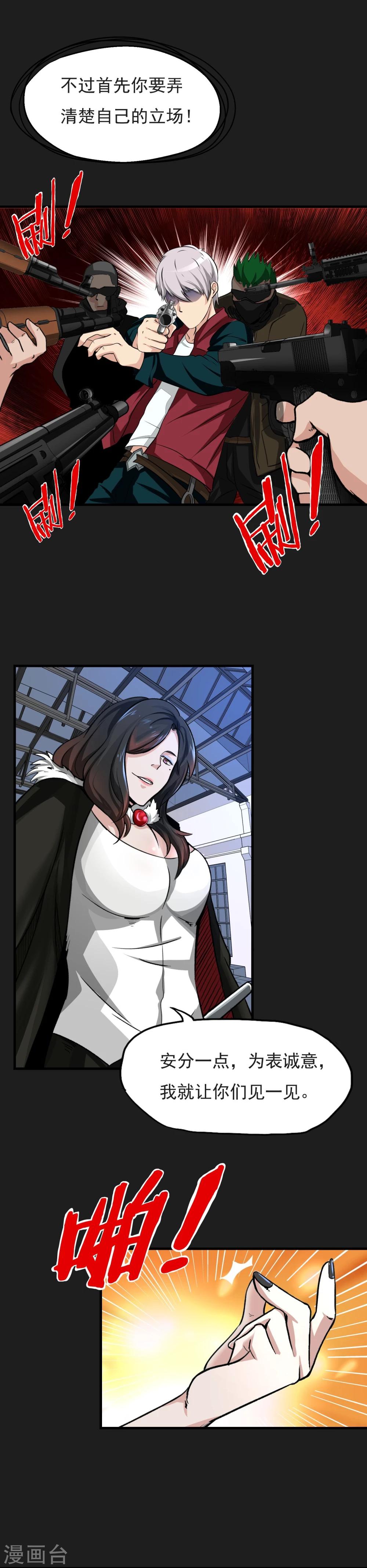 第14话 请君入瓮-第15话