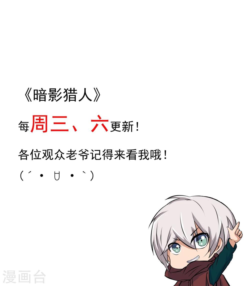 第14话 请君入瓮-第15话