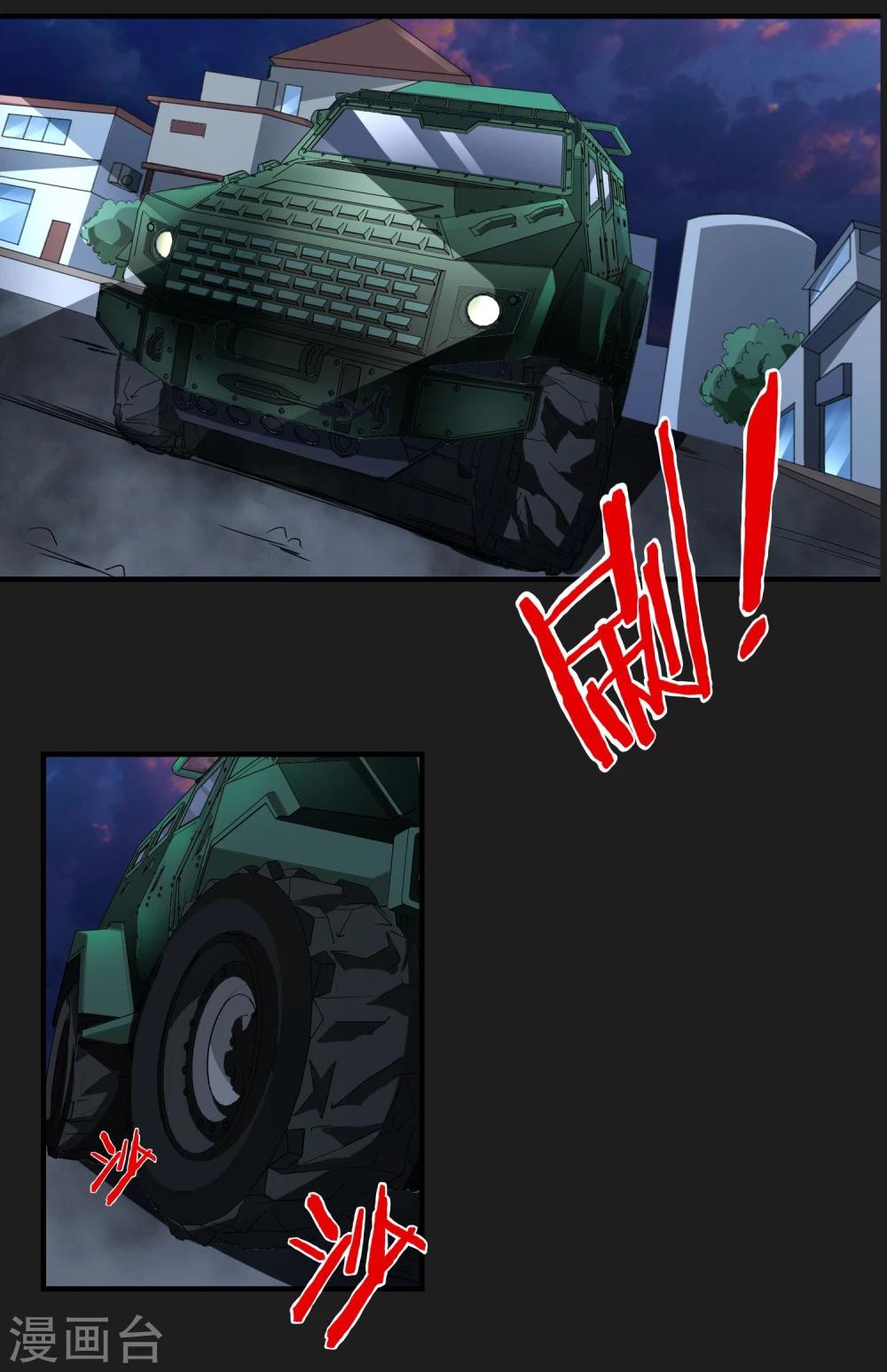 第14话 请君入瓮-第15话