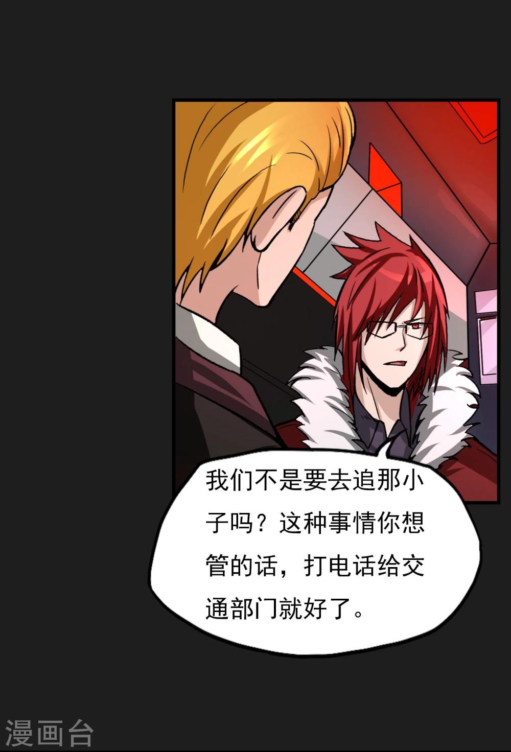 第14话 请君入瓮-第15话