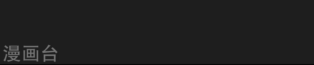 第16话 熟悉的招式-第17话