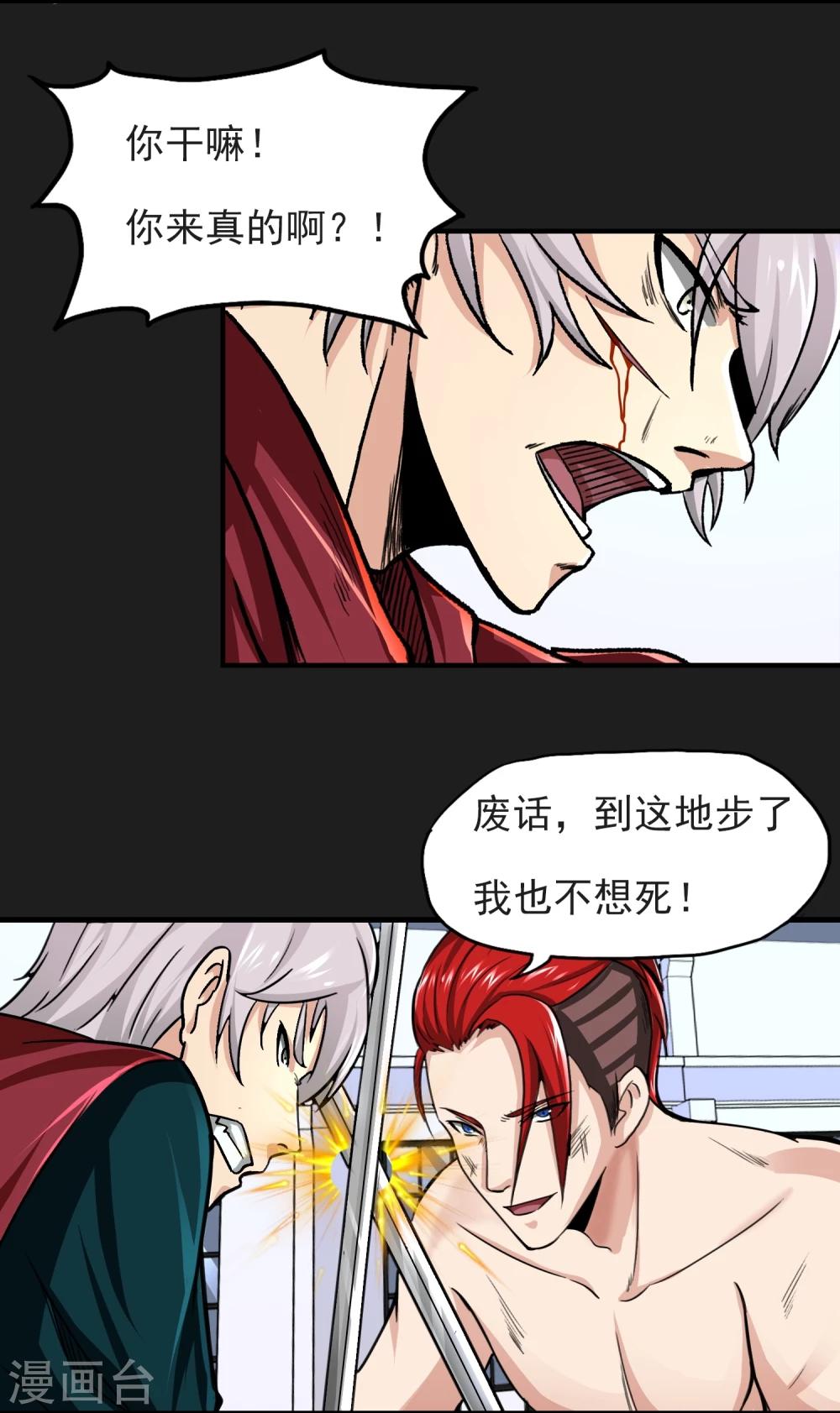 第16话 熟悉的招式-第17话