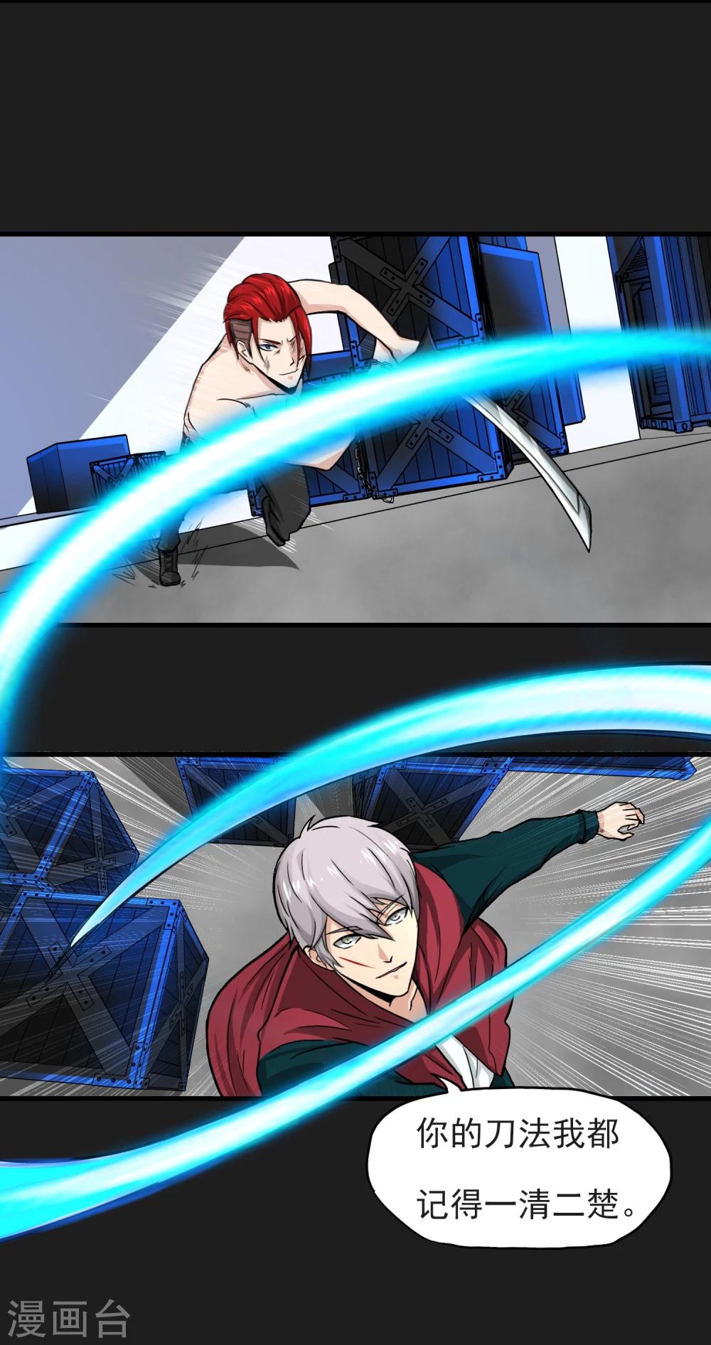 第16话 熟悉的招式-第17话