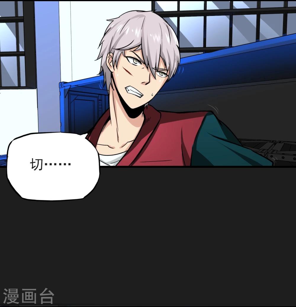 第16话 熟悉的招式-第17话