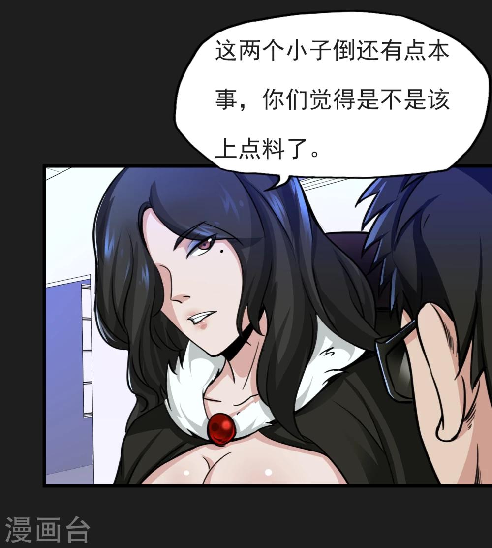 第16话 熟悉的招式-第17话