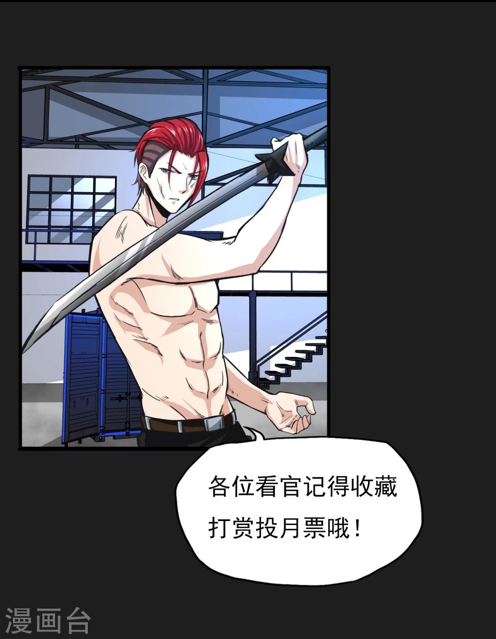 第16话 熟悉的招式-第17话