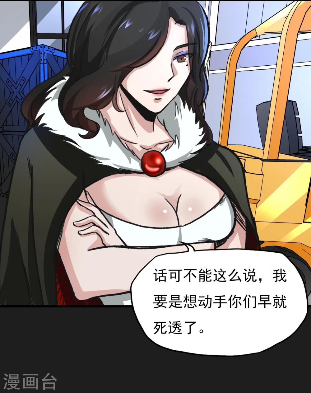 第16话 熟悉的招式-第17话