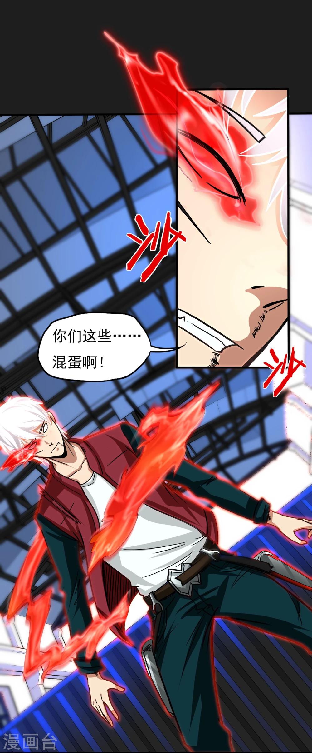 第18话 爆发-第19话