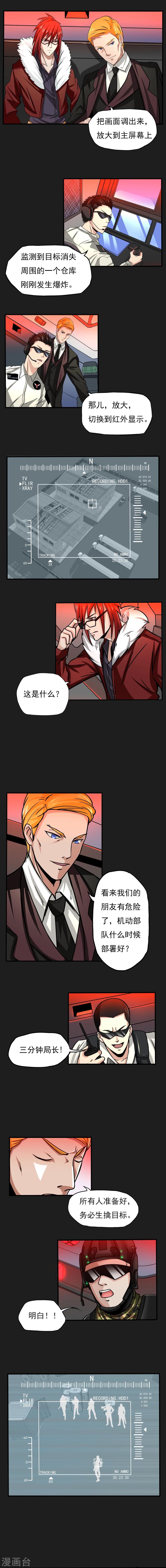 第18话 爆发-第19话