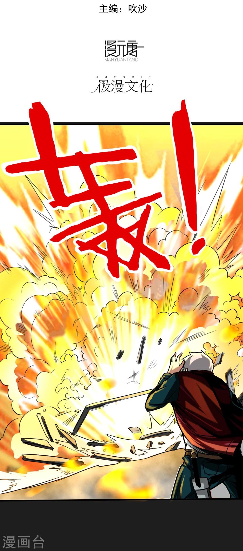 第18话 爆发-第19话