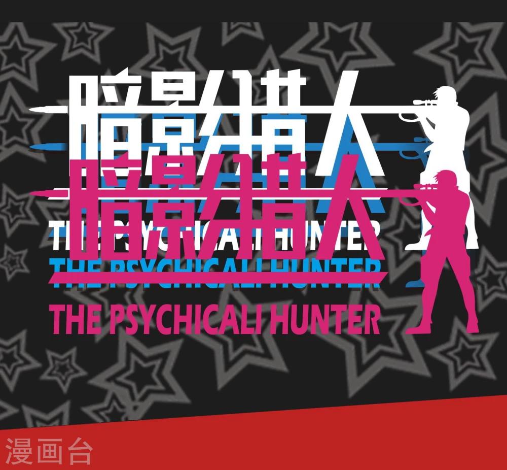 第18话 爆发-第19话