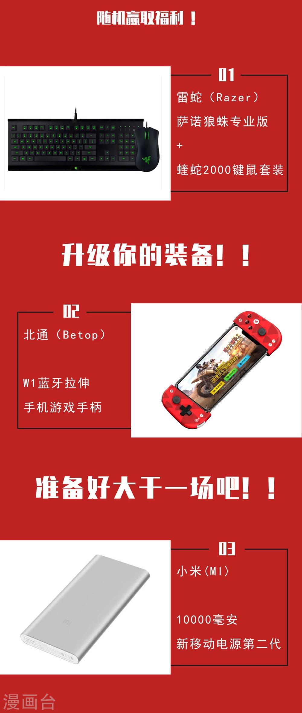 第18话 爆发-第19话