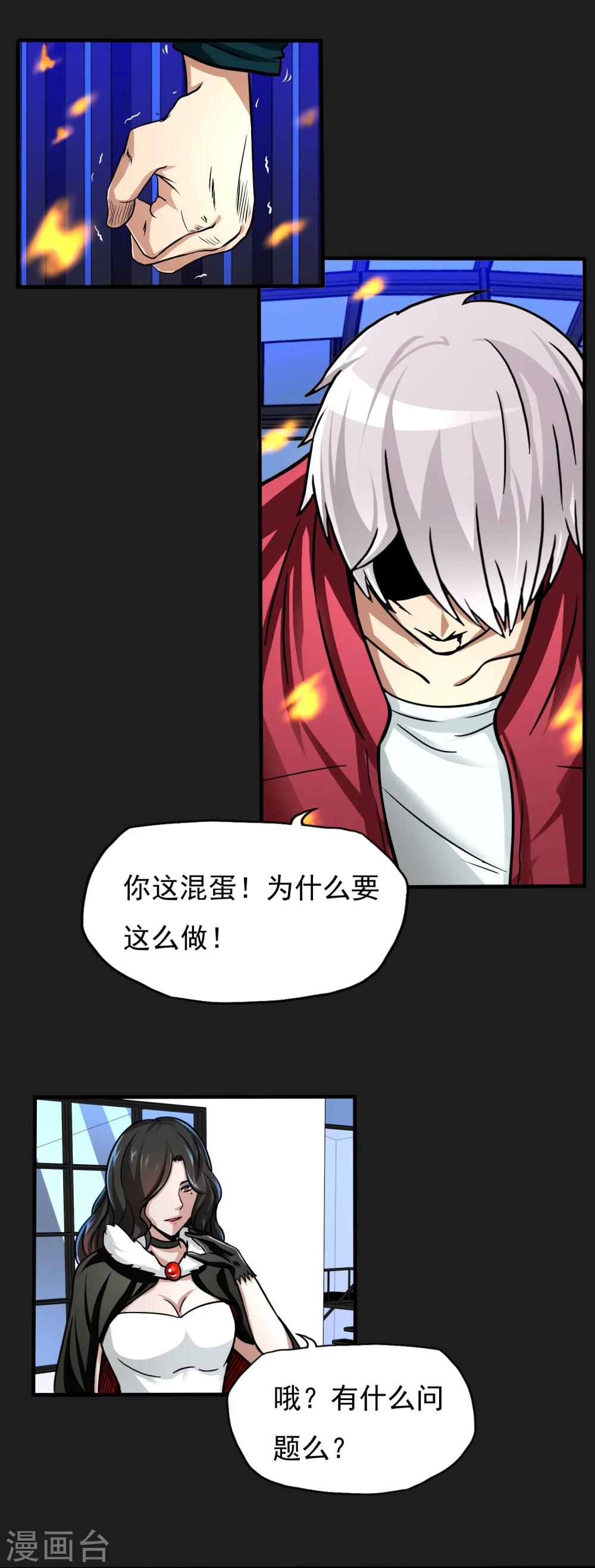 第18话 爆发-第19话