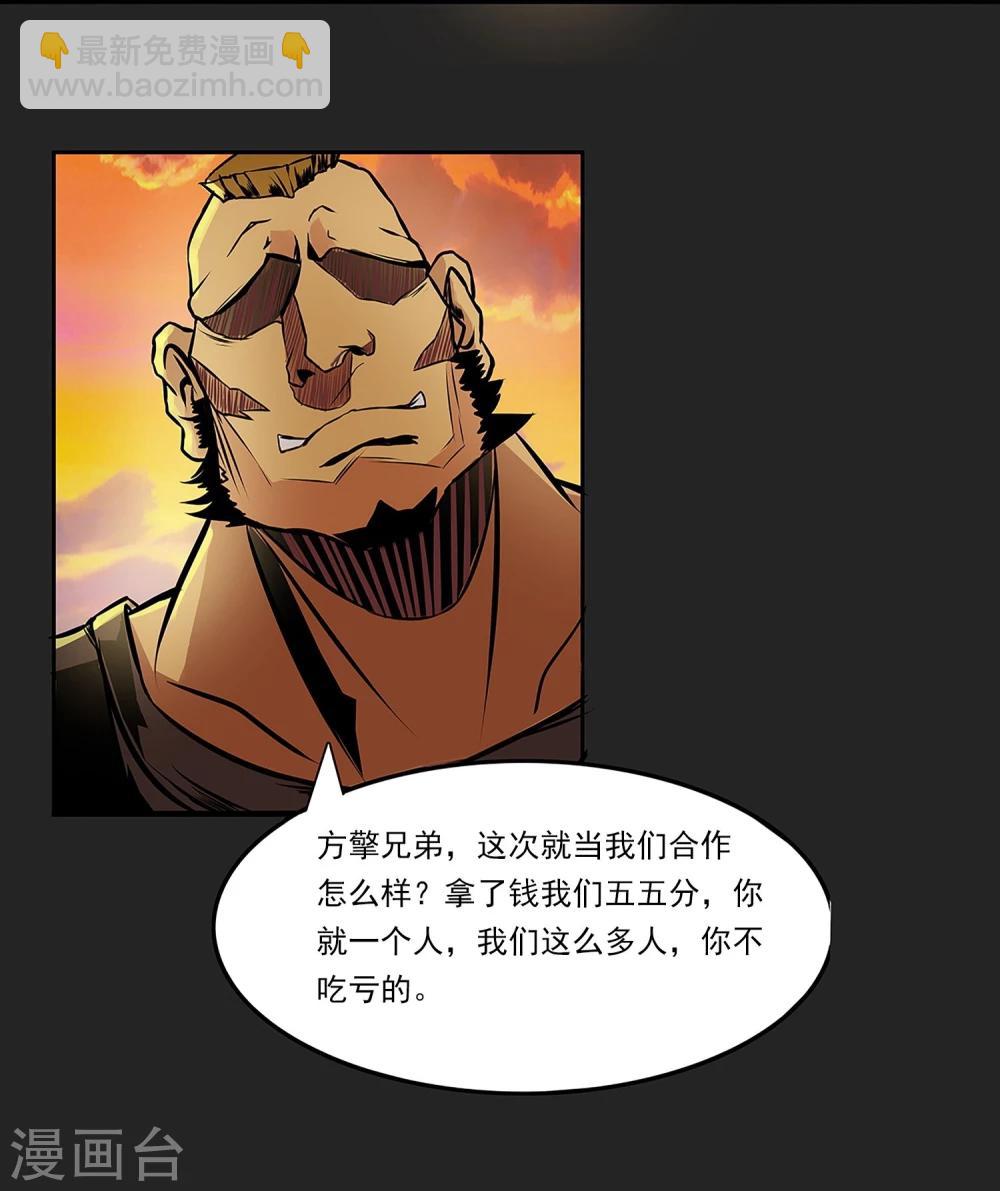 第2话 黑恶势力登场-第3话