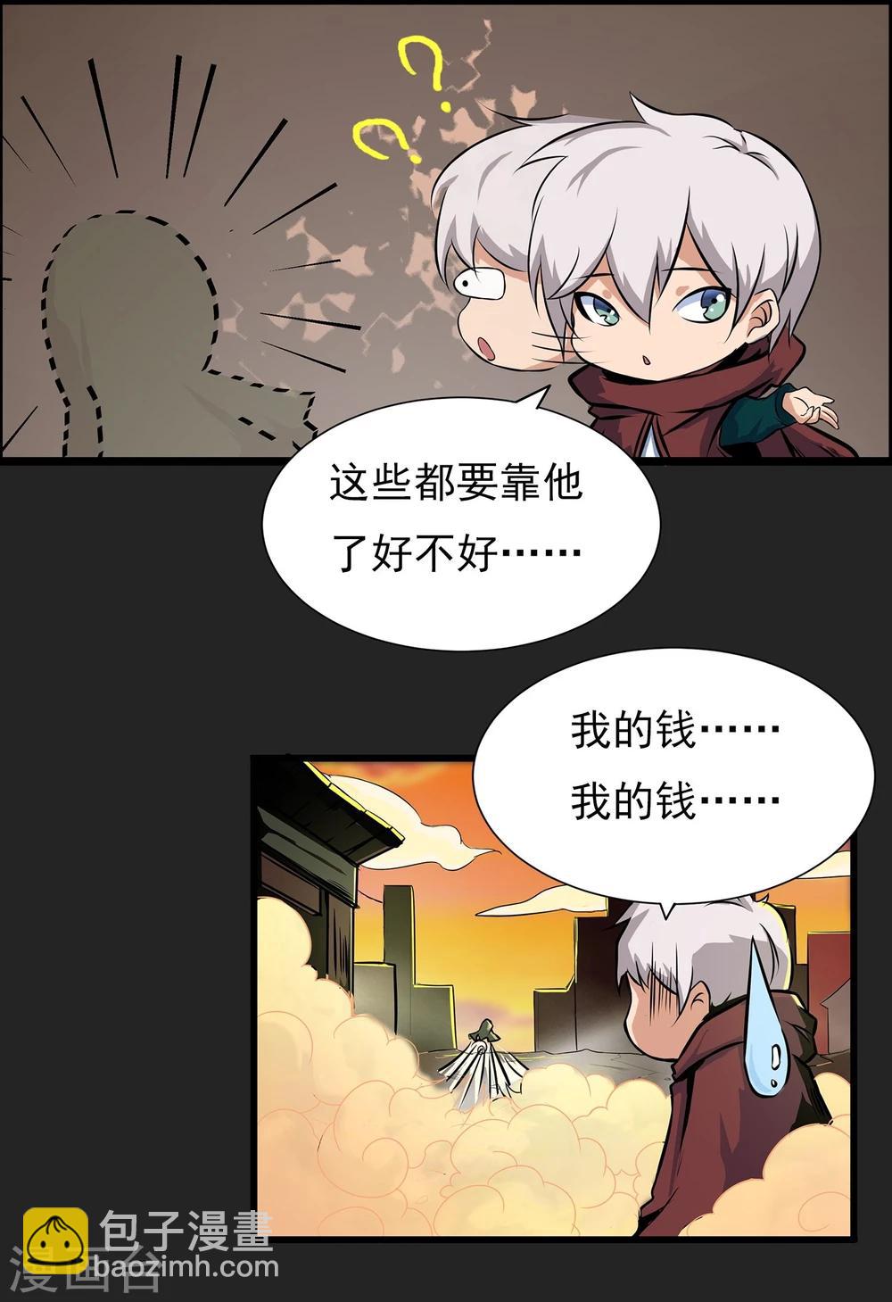 第2话 黑恶势力登场-第3话