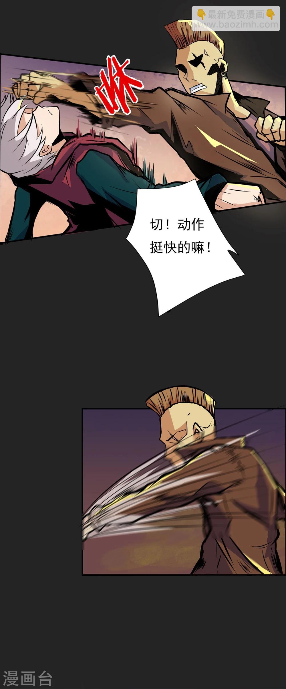 第2话 黑恶势力登场-第3话