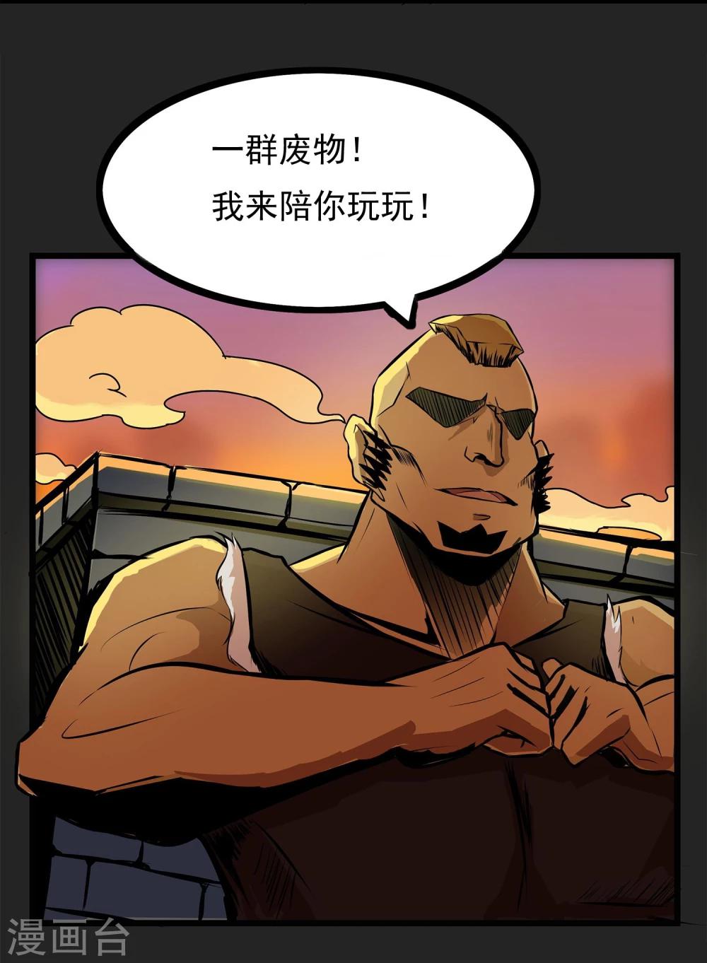 第2话 黑恶势力登场-第3话