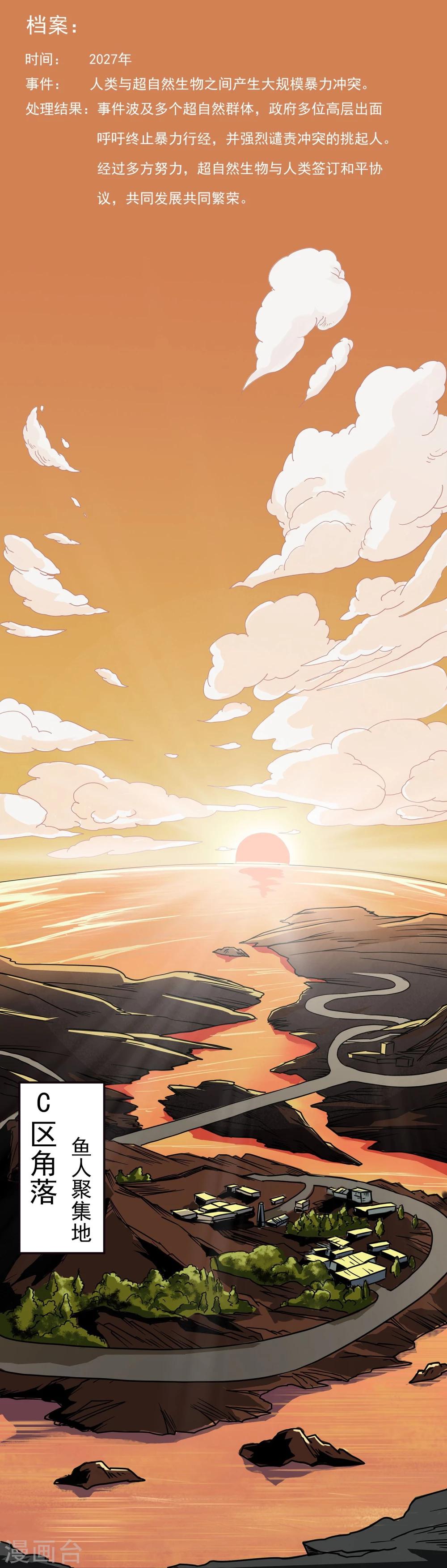 第2话 黑恶势力登场-第3话