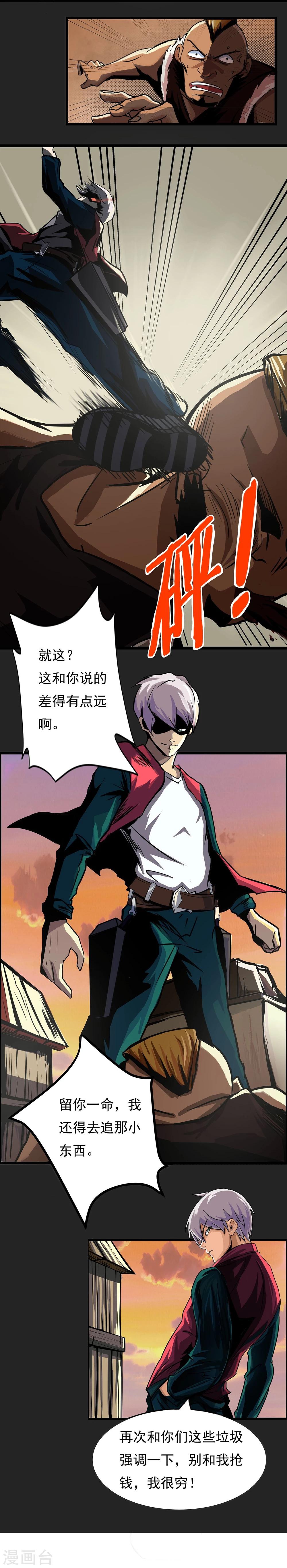 第2话 黑恶势力登场-第3话