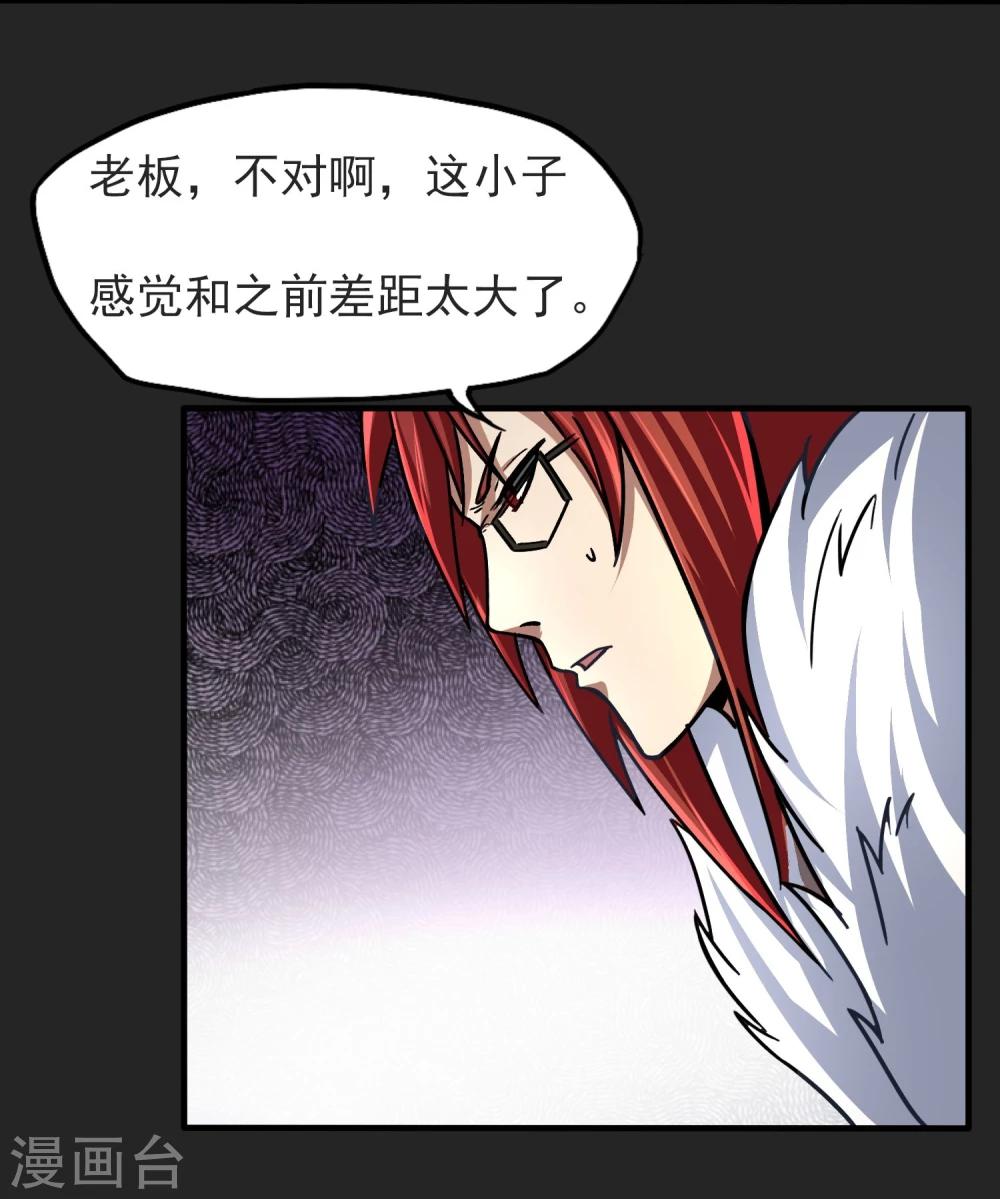 第20话 解决问题-第21话