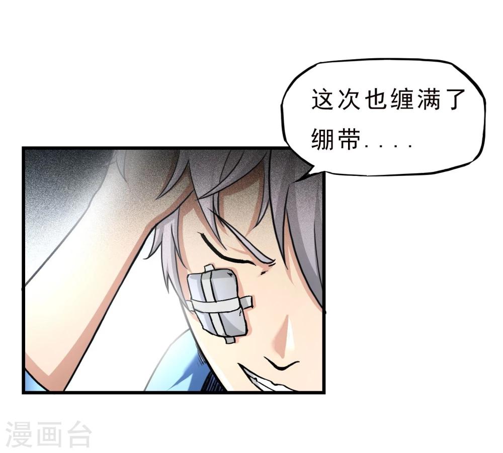 第22话 正式见面-第23话