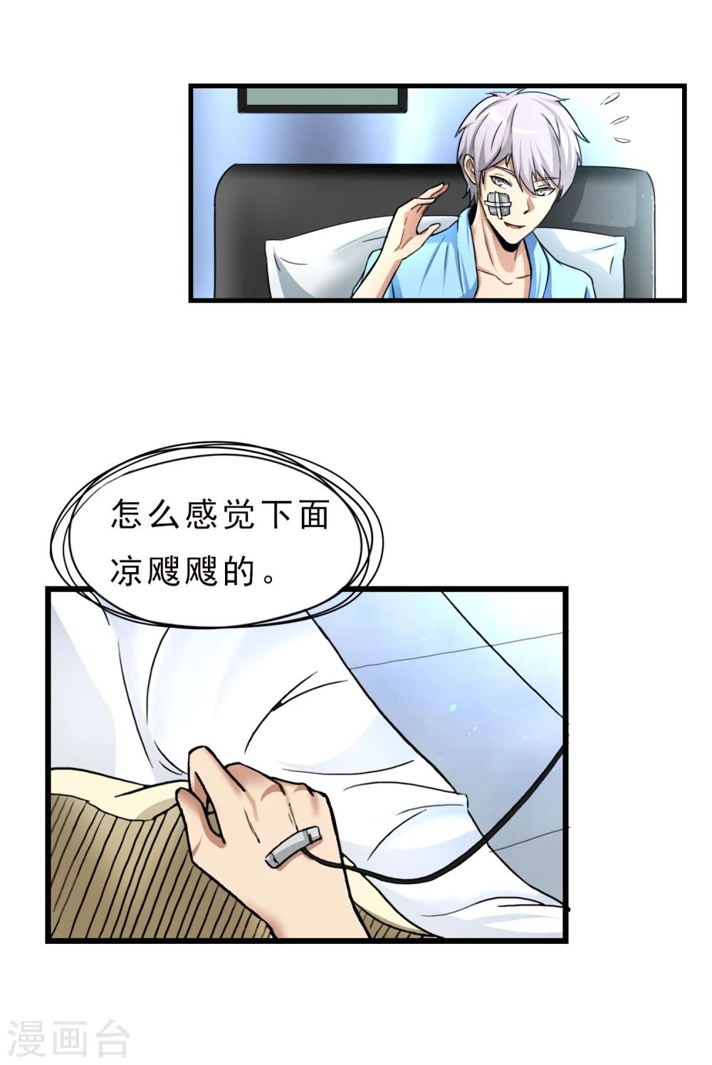 第22话 正式见面-第23话