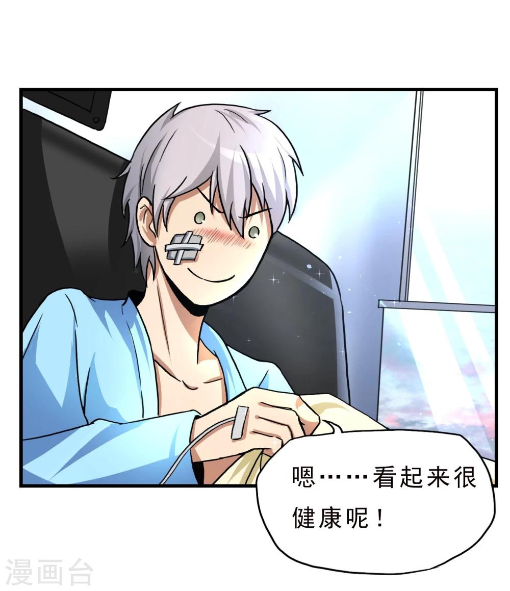 第22话 正式见面-第23话