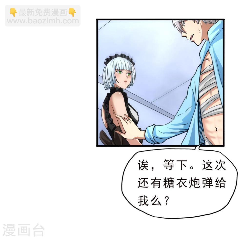 第22话 正式见面-第23话