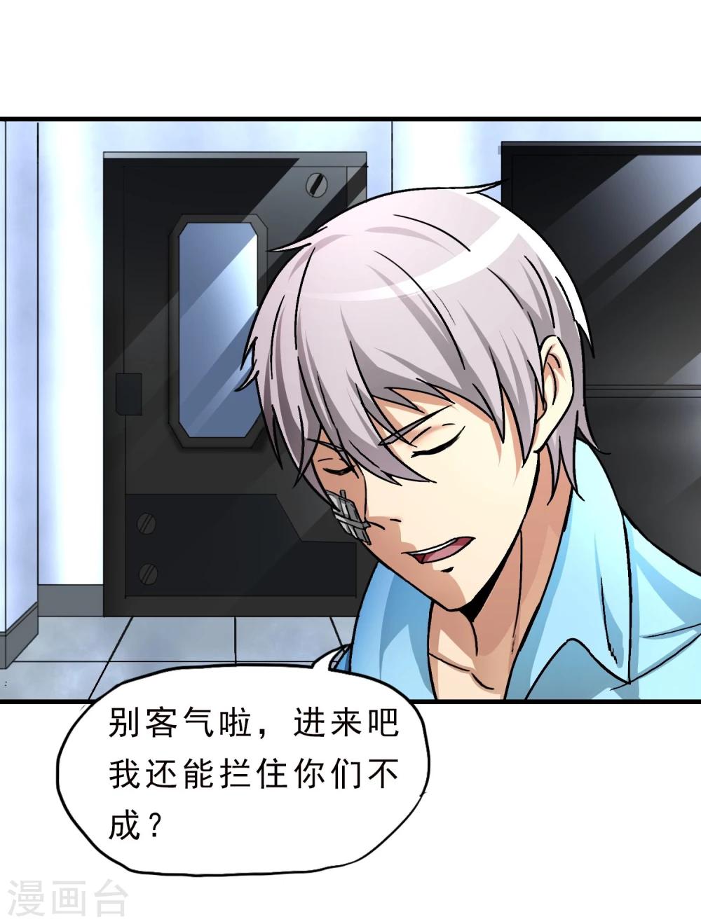 第22话 正式见面-第23话